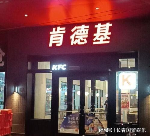 爆料肯德基的视频,独家视频曝光惊人细节 第3张 爆料肯德基的视频,独家视频曝光惊人细节 第3张