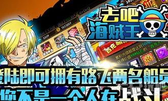 腾讯海贼王手游爆料视频,惊现神秘角色，剧情走向再掀波澜！  第2张