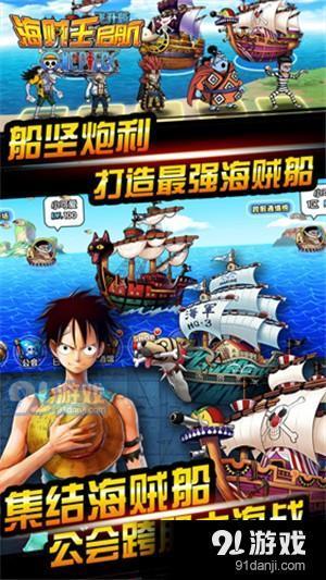 腾讯海贼王手游爆料视频,惊现神秘角色，剧情走向再掀波澜！  第3张