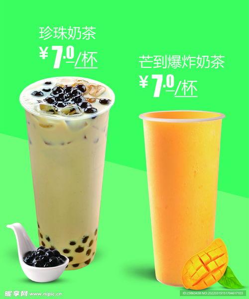 奶茶珍珠爆料视频下载,揭秘珍珠奶茶制作全过程 第3张 奶茶珍珠爆料视频下载,揭秘珍珠奶茶制作全过程 第3张