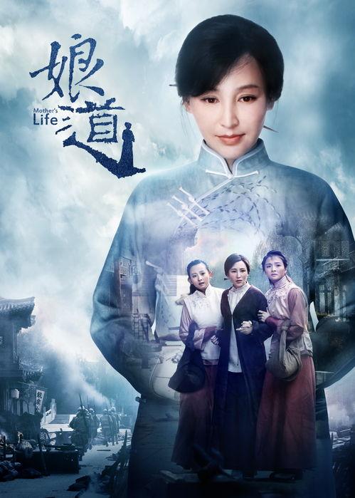 娘亲电视剧在线观看,温情岁月,母爱如歌 第3张 娘亲电视剧在线观看,温情岁月,母爱如歌 第3张