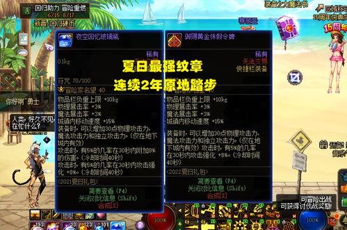 dnf最新爆料了,揭秘新版本神秘内容与前瞻性改动 第3张 dnf最新爆料了,揭秘新版本神秘内容与前瞻性改动 第3张