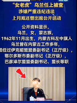 济南热点新闻爆料事件 第1张 济南热点新闻爆料事件 第1张