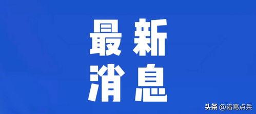 济南热点新闻爆料事件 第2张 济南热点新闻爆料事件 第2张