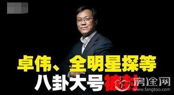 八卦新闻爆料是真的吗还是假的,真相还是谣言? 第2张 八卦新闻爆料是真的吗还是假的,真相还是谣言? 第2张