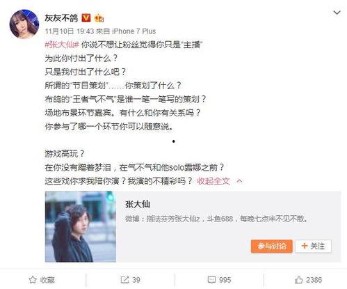 林葳女友爆料视频大全,揭秘背后真相与情感纠葛 第2张 林葳女友爆料视频大全,揭秘背后真相与情感纠葛 第2张