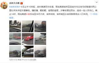 今日长春最新爆料,揭秘城市新动态与神秘事件 第2张 今日长春最新爆料,揭秘城市新动态与神秘事件 第2张