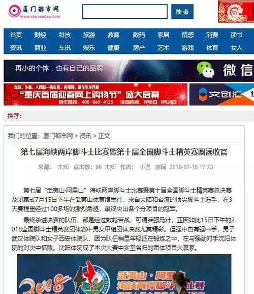 福州新闻爆料微信,最新动态,热点事件速览 第2张 福州新闻爆料微信,最新动态,热点事件速览 第2张