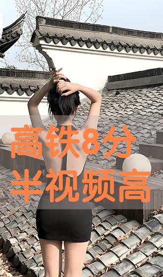 高铁8分半视频在线观看,揭秘中国高铁的飞速发展历程 第3张 高铁8分半视频在线观看,揭秘中国高铁的飞速发展历程 第3张