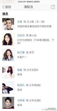 马羽被爆料视频,揭秘娱乐圈不为人知的真相  第2张