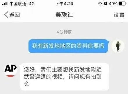 美联社爆料最新新闻 第1张 美联社爆料最新新闻 第1张