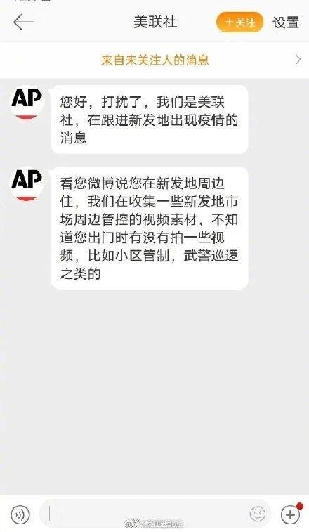 美联社爆料最新新闻 第2张 美联社爆料最新新闻 第2张