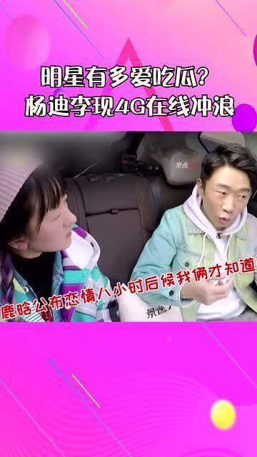 明星吃瓜免费网站视频,独家视频内容大揭秘  第2张