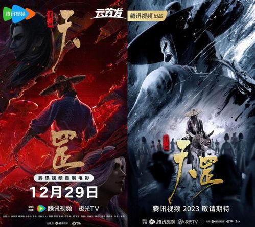 画江湖之天罡最新爆料在线观看,神秘势力浮出水面，英雄豪杰再起风云！