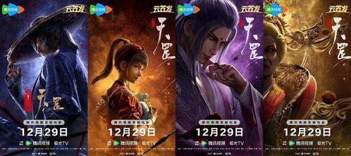 画江湖之天罡最新爆料在线观看,神秘势力浮出水面,英雄豪杰再起风云! 第2张 画江湖之天罡最新爆料在线观看,神秘势力浮出水面,英雄豪杰再起风云! 第2张