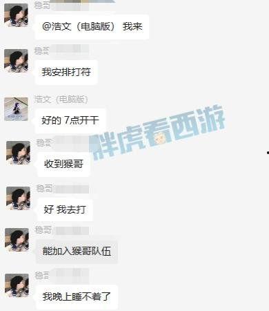 老庄直播爆料最新消息  第2张