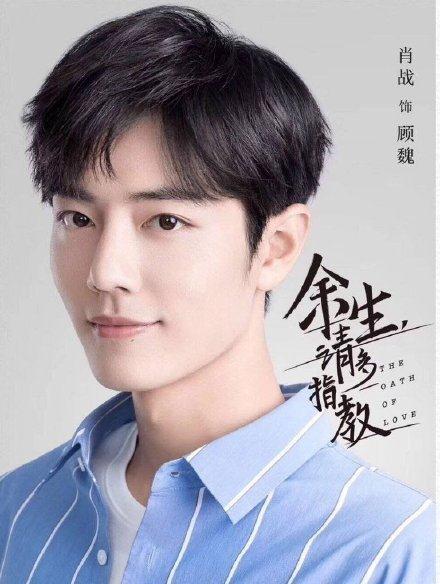 杨紫肖战最新大爆料,幕后故事大公开 第2张 杨紫肖战最新大爆料,幕后故事大公开 第2张