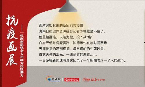 退武老兵爆料新闻内容怎么写,揭秘军事退役背后的真相与挑战