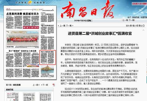 江西新闻爆料邮箱是什么,揭露真相,共建和谐江西 第3张 江西新闻爆料邮箱是什么,揭露真相,共建和谐江西 第3张