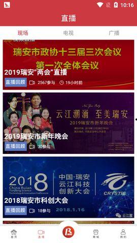 瑞安记者爆料新闻视频 第2张 瑞安记者爆料新闻视频 第2张