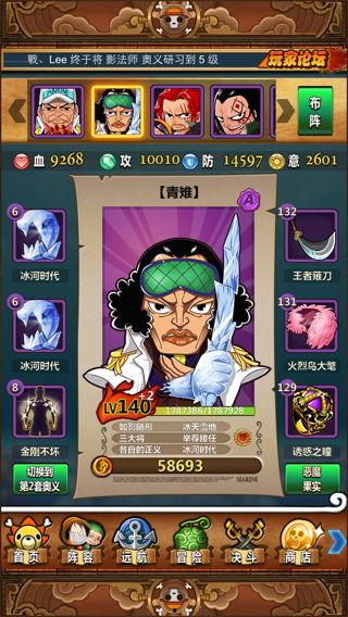 海贼王最新角色爆料图,神秘面纱揭开,实力与背景成热议焦点! 第2张 海贼王最新角色爆料图,神秘面纱揭开,实力与背景成热议焦点! 第2张