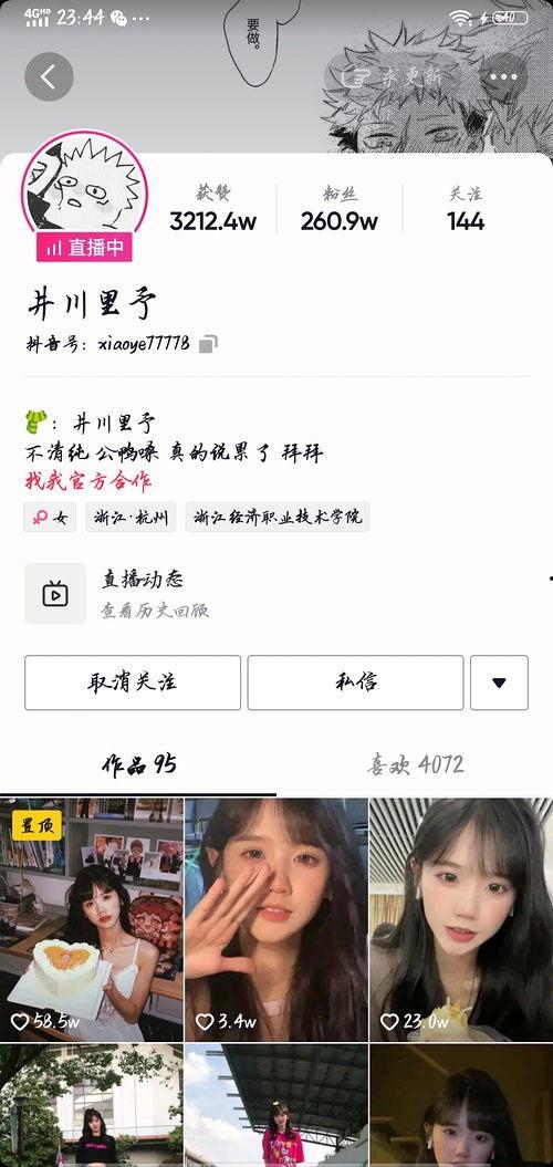 免费吃瓜网红群 第1张 免费吃瓜网红群 第1张