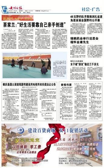 云南大理新闻爆料电话,倾听民声,守护平安 第2张 云南大理新闻爆料电话,倾听民声,守护平安 第2张