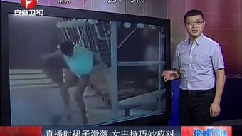 安徽卫视超级新闻爆料,超级新闻爆料背后的真相 第2张 安徽卫视超级新闻爆料,超级新闻爆料背后的真相 第2张