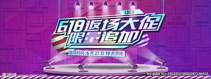 返场最新爆料图片高清大图,返场盛典精彩瞬间 第1张 返场最新爆料图片高清大图,返场盛典精彩瞬间 第1张