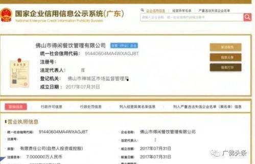 广州饭店欠工资爆料视频,揭露行业隐痛，员工权益待关注