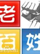 深圳老百姓爆料网最新