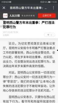 新闻共同睇微信怎么爆料,轻松一键，见证真相！  第2张