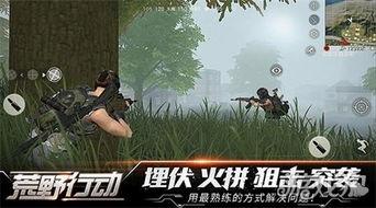 荒野行动官方最新爆料