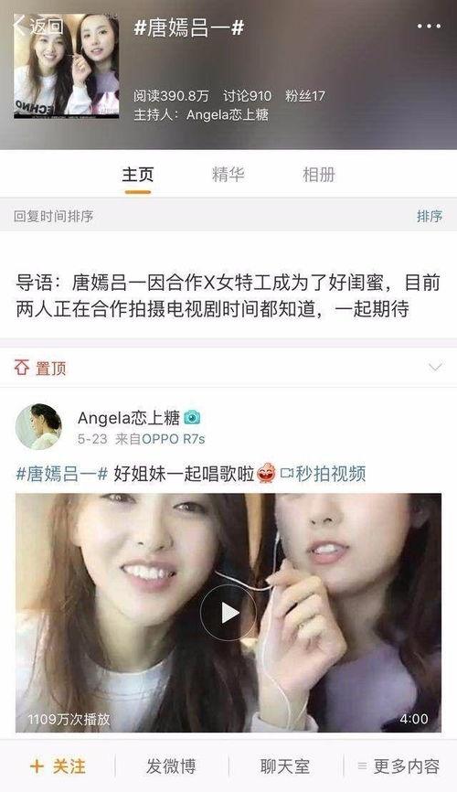 娱乐吃瓜酱闺蜜评论,揭秘娱乐圈背后的那些事儿 第3张 娱乐吃瓜酱闺蜜评论,揭秘娱乐圈背后的那些事儿 第3张
