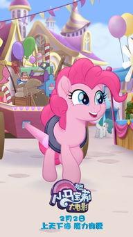 小马宝莉最新爆料,新篇章揭秘,神秘力量觉醒,友谊与勇气的传承 第2张 小马宝莉最新爆料,新篇章揭秘,神秘力量觉醒,友谊与勇气的传承 第2张