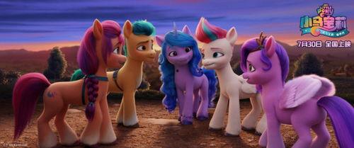 小马宝莉最新爆料,新篇章揭秘,神秘力量觉醒,友谊与勇气的传承 第3张 小马宝莉最新爆料,新篇章揭秘,神秘力量觉醒,友谊与勇气的传承 第3张