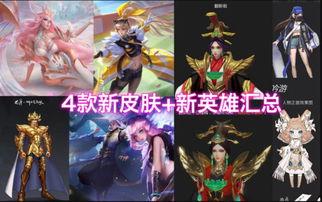 新战令皮肤爆料最新消息,最新爆料抢先看！  第2张