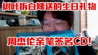 白姨给老中医爆料视频,视频爆料背后的真相 第2张 白姨给老中医爆料视频,视频爆料背后的真相 第2张