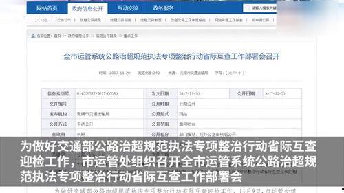 无锡高架老师爆料新闻视频,无锡高架桥事故教师爆料视频引发关注  第3张