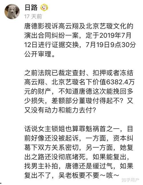 娱乐圈的421页爆料,揭秘明星背后的惊人真相  第2张