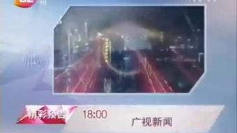 广州电视台爆料视频,揭秘某事件背后惊人真相 第3张 广州电视台爆料视频,揭秘某事件背后惊人真相 第3张