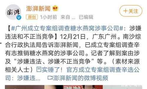 盐城周一爆料事件最新,揭秘背后真相与影响