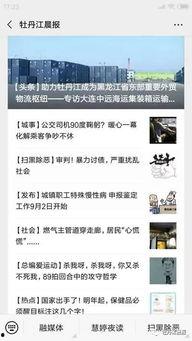 新闻媒体爆料微信公众号,微信公众号爆料的背后真相