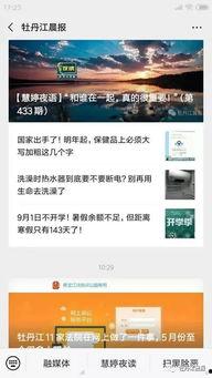 新闻媒体爆料微信公众号,微信公众号爆料的背后真相 第2张 新闻媒体爆料微信公众号,微信公众号爆料的背后真相 第2张