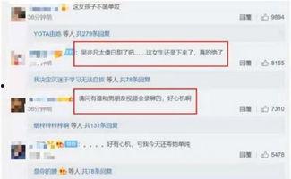 爆料吴亦凡聊天话题视频,揭秘明星私生活与情感纠葛 第3张 爆料吴亦凡聊天话题视频,揭秘明星私生活与情感纠葛 第3张