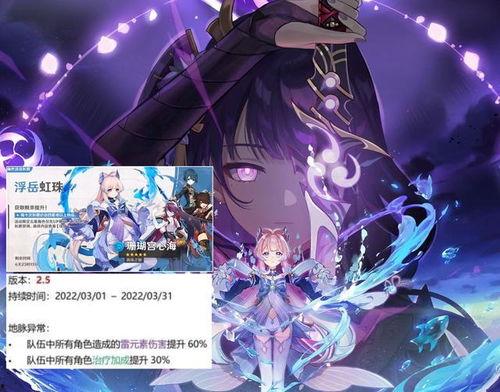 原神2.5最新卡池爆料  第2张