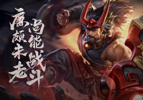 廉颇官方爆料视频,全新技能与背景故事大曝光