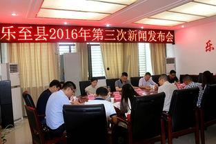 乐至县新闻爆料,聚焦民生热点,揭示社会动态 第3张 乐至县新闻爆料,聚焦民生热点,揭示社会动态 第3张