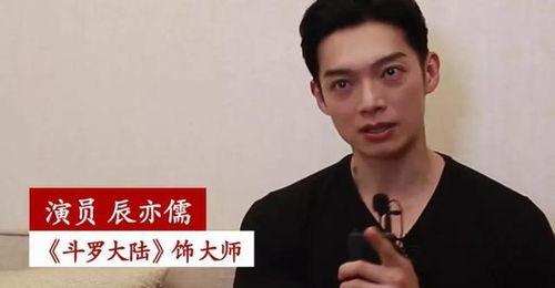 辰亦儒爆料原视频,独家爆料引热议