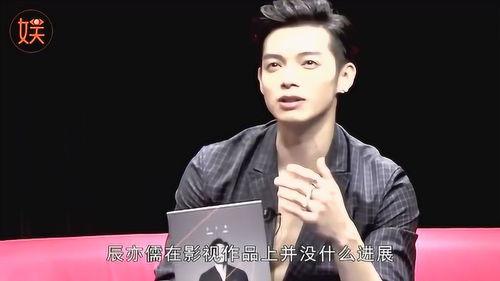 辰亦儒爆料原视频,独家爆料引热议 第2张 辰亦儒爆料原视频,独家爆料引热议 第2张